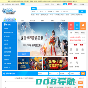 悠悠游戏服务网uu898.com-网络游戏交易平台（手游、游戏账号、游戏币、装备、点卡充值）