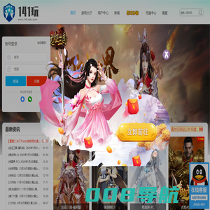 爱玩游戏