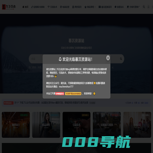 暮沉资源站_中创网，自媒体短视频教学与网创项目大全