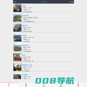 永川骏耀房产 - 永川房交网＿永川房产网＿永川二手房网＿永川租房网＿永川本地更专业的房产门户平台