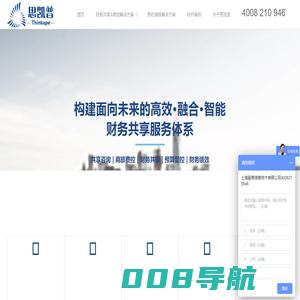 思凯普-助力企业构建面向未来的高效·融合·智能的财务共享服务体系！