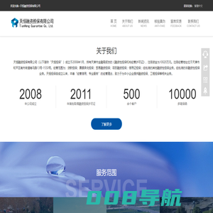 天恒融资担保有限公司