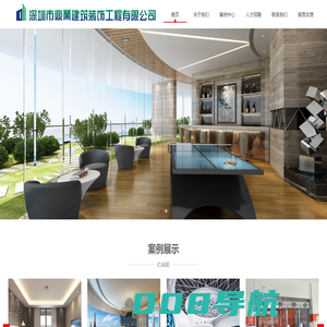 深圳市鼎业建筑装饰有限公司