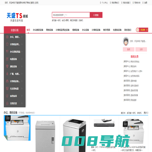 天盛信息科技电子商城