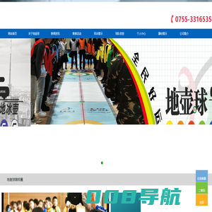 地壶球发展（深圳）有限公司——地壶球官网
