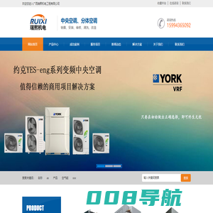 广西南宁中央空调销售、安装、维护！电话：0771-5383871