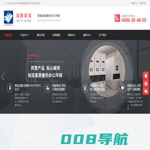 智能档案柜,回转柜,密集架,密集柜厂家-北京及尚智能家具