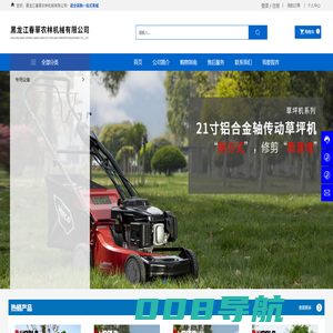 黑龙江春草农林机械有限公司-园林机械-农林机械-园艺工具