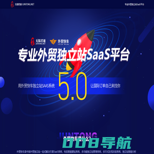 外贸全球,快车直达-外贸快车无锡荣誉代理商【无锡君通】