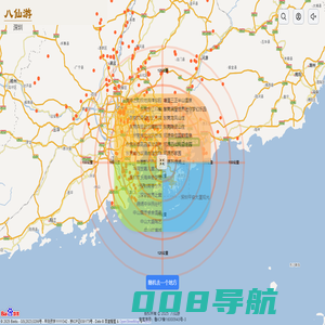八仙游 - 您身边的旅行助手