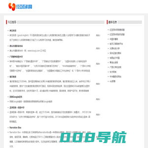 红豆百科网