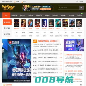 外游网-秉赛科技，外服玩家聚集地,外服游戏一网打尽！