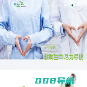 丰华生物有限公司【官网】