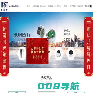 咪头定制生产厂家仁声泰_咪头_咪芯_动圈咪头_贴片咪头_硅麦