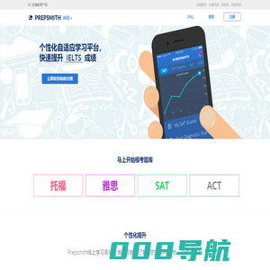 备考史密斯 - 学习 TOEFL, IELTS, SAT, ACT
