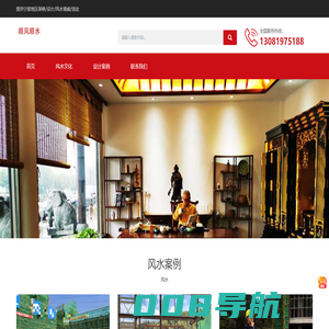 行一风水先生_风水大师排名_在线提供宁波装修风水咨询 - 风水网