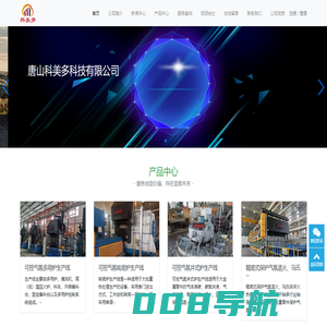 唐山科美多科技有限公司