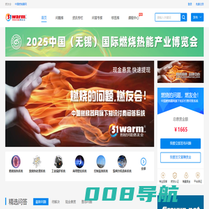 中国燃烧器网【燃友会@Chinaburner.com】中国燃烧机行业技术交流平台,chinaburner燃烧器服务联盟,燃烧机品牌中心
