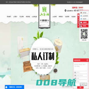 礼品茶订制_江西宁红茶_修水金丝皇菊-江西省叶叶香农业开发有限公司