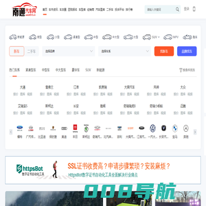 南通汽车网-轻松驾驭车生活