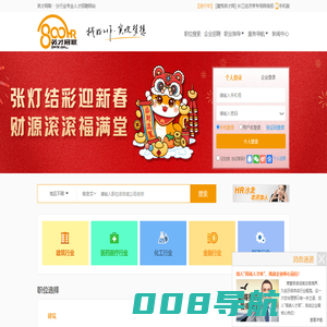 招聘,求职,找工作,英才网联分行业专业人才招聘网站