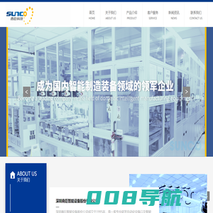 深圳商巨智能设备股份有限公司