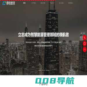 上海雷优智能科技有限公司