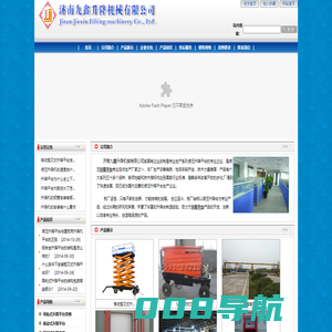 货梯,升降货梯，限高杆，限高架，液压升降货梯厂家--济南九鑫升降货梯有限公司