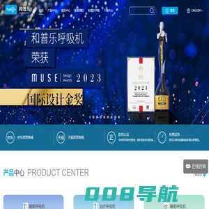 和普乐官方网站-家用呼吸机-睡眠呼吸机-无创呼吸机-高流量氧疗仪