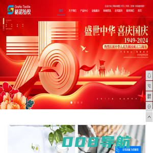 超细纤维布_超细纤维面料_超细纤维抹布-太仓格诺纺织品有限公司