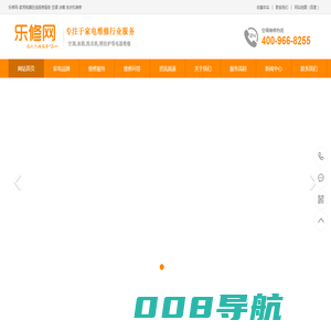 乐修网-家用电器在线报修服务 空调 冰箱 洗衣机维修