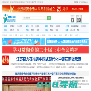 江苏青年榜样 – 江苏青年榜样是江苏青年资讯网站