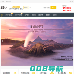 龙摄天下摄影团-摄影旅游线路,摄影团,摄影旅游团,摄影网站