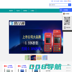 POS机咨询--银联POS机刷卡机官网