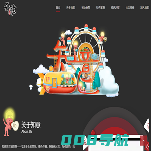 知意新营销策划