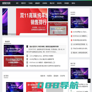 奥海时尚网