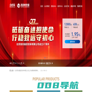 北京首创融资担保有限公司官网