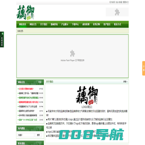藕御莲藕-全国莲藕品牌!专业养殖生产鄂莲一号,鄂莲二号,鄂莲三号,鄂莲四号,鄂莲五号,鄂莲六号,9217莲藕,新一号(8135-1),南斯拉夫雪莲,3735,白莲藕,3537,经过二十六年来的务实经营,现已初步确立了在全国莲藕行业的领先地位!-网站首页