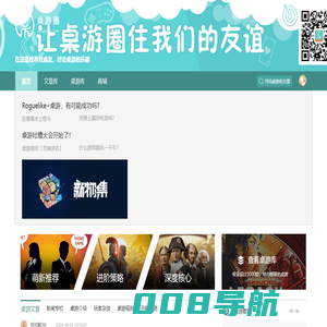 杭州麦象桌游网