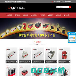 AGV小车_AGV叉车_浙江中智机器人股份有限公司