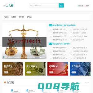 一二九网-一个专业分享互联网知识的网站