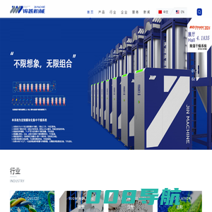 张家港市锦越机械有限公司
