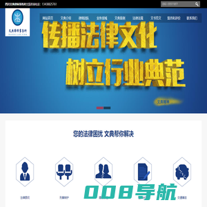 四川文典律师事务所-成都律师在线咨询,成都法律顾问,找律师  四川文典律师事务所-成都律师在线咨询,成都法律顾问,找律师