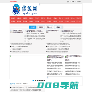 能源网 - 全国政务信息一体化应用平台