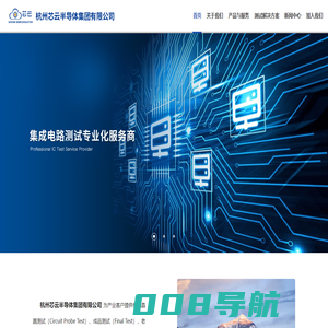 杭州芯云半导体集团有限公司杭州芯云半导体集团有限公司