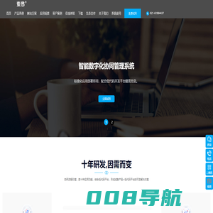 OA系统_OA系统办公软件_OA自动化移动办公软件 - 索昂软件官网