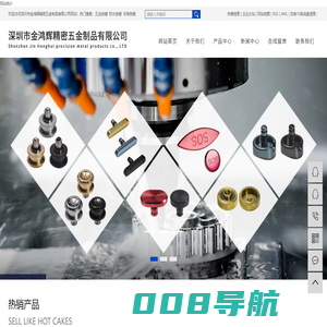 五金按键_防水按键_手表按键_深圳市金鸿辉精密五金制品有限公司