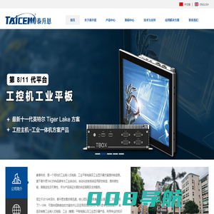 工控机|工业嵌入式电脑|工控平板电脑-TAICENN泰升恩