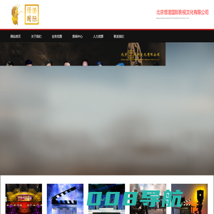 北京憬澄国际影视文化有限公司