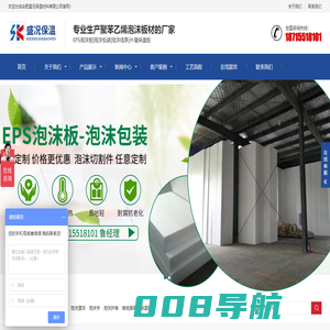 合肥泡沫厂-合肥泡沫包装-泡沫板厂家-合肥盛况保温材料有限公司